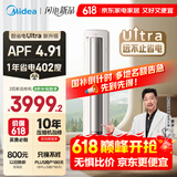 美的空调 2匹 酷省电Ultra 省电神机 超一级能效 客厅空调立式柜机  国家补贴 KFR-51LW/N8KS1-1U 
