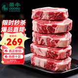 茶牛2.5cm厚切牛排 澳洲原切谷饲眼肉280g*6份 进口牛肉 源头直发包邮
