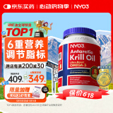 NYO3 阿蒙森磷虾油 鱼油升级Omega-3 DHA EPA 虾青素 胆碱 500mg90粒