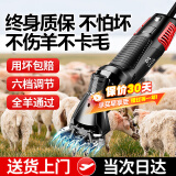 闲鸟剃羊毛推子剪子剪羊毛的电动推子电动剪毛机推羊毛专用山羊绵羊 工业级顶配款羊毛剪刀 2025旗舰款-防静电不卡毛