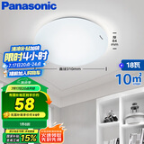 松下（Panasonic）吸顶灯卧室书房餐厅led18瓦圆形卧室灯led吸顶灯HHXC2216L