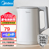 美的（Midea） 【国家补贴】电水壶热水壶加大容量 家用烧水壶304/316L不锈钢母婴级 烧水壶双层防烫内胆 1.5L 【健康新升级】316L不锈钢