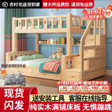 金柏栎 实木床 上下铺 小孩床 实木双人高低床母子床组合 双层床上下床 梯柜床+抽屉+书架+床垫长2.4米 店长推荐 上130下150长200