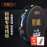 民间艺人鲢鳙大物线组绑好成品主线组花白鲢大头青鱼草鱼线组 6.3m5号线配6克铅 大师鲢鳙线组一个装