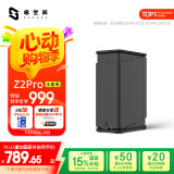 极空间私有云Z2Pro 四核双盘位NAS网络存储智能AI个人云硬盘家庭服务器 手机PC平板扩容 水墨黑