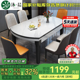 沐晨岩板餐桌实木可伸缩折叠圆餐桌椅组合现代简约小户型餐厅吃饭桌子 4轨道黑白色-雪山白岩板【皮椅】 1.35m一桌六椅