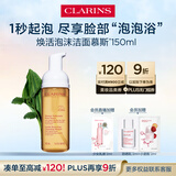 娇韵诗温和焕活泡沫洁面慕斯150ml  氨基酸洗面奶 深层清洁护肤品