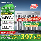 奥克斯（AUX）净水器家用直饮厨房超滤净水机大流量不锈钢自来水过滤器无废水免插电商用净饮机【国家补贴】 上门安装【享11芯+免费领滤芯】
