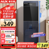 奥克斯（AUX）饮水机家用立式制冷款快速加热下置水桶饮水器YLR-5-X-26【蓝色】