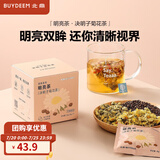 北鼎（Buydeem）袋泡茶 清润养生茶包 轻颜花草茶润养饮 健康便携包装 送礼好物 决明子菊花茶(7袋/盒)