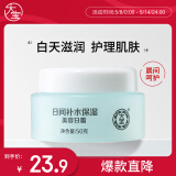 大宝美容日霜50g补水保湿乳液面霜男女护肤品润肤改善皮肤粗糙母亲节