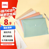 得力（deli）5只A4学生桌面透明文件袋 试卷收纳学科分类收集塑料防水资料档案袋 小学初高中学习用品 PP301-5