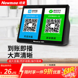 纽曼（Newmine）HD200 微信收款音响支付到账语音提示播报器二维码收钱喇叭扩音器无线蓝牙音箱 黑色