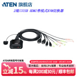ATEN 宏正 KVM切换器二进一出hdmi线多电脑 vga线缆 2口usb延长线键鼠共享器 CS22H