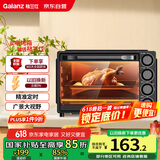 格兰仕（Galanz）【国家补贴】烤箱家用烤箱电烤箱32升家用多功能上下独立控温 专业烘焙易操作烘烤蛋糕面包DS40