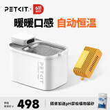 小佩宠物智能饮水机+恒温加温器 套装 猫咪狗狗冬天喝水 滤芯过滤加热 【不锈钢】无线饮水机MAX+加温器