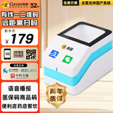 科密(comet)扫码盒子 扫描枪小白盒一二维码扫描平台器 超市快递物流药店收款收银支付医保码EF09