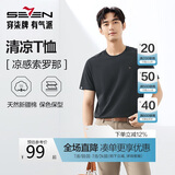 柒牌【凉感索罗纳】圆领短袖T恤男2025夏季休闲简约薄款上衣