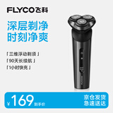 飞科（FLYCO）电动剃须刀旋转式男士刮胡须刀FS929生日七夕情人节礼物送男友送老公送爸爸 国家补贴