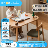 源氏木语儿童家具儿童手工桌实木简约学习桌幼儿园宝宝成长写字桌可升降玩具游戏桌 手工桌+儿童椅(梨白) 80cm 单靠背