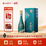 西凤酒 52度 1964艺术版 凤香型 白酒 送礼白酒 52度 500mL 1盒 单瓶装