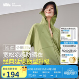 蕉下（beneunder）哑光黑胶抗热凉感宽松原纱防晒衣女AL41724漫野绿XF