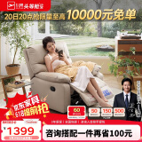 芝华仕（CHEERS）头等舱布单椅智能椅布艺沙发客厅手动功能可躺摇芝华士K9780白