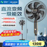 美菱（MeiLing）电风扇/落地扇 直流变频风扇家用立式摇头落地扇纯铜电机一级能效风扇可升缩七叶MPF-DL35356