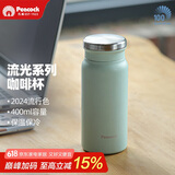 孔雀（Peacock）保温杯 便携随身不锈钢咖啡杯学生保暖杯子礼物