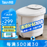 泰昌（Taicn）泡脚桶足浴盆全自动洗脚盆电动按摩加热家用恒温过小腿深足浴桶 泡脚盆 高端送礼佳品 TC-12DG6H（豪华磨砂白滚轮款）