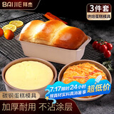 拜杰蛋糕模具烘焙工具套装烤箱烤盘吐司戚风模具饼干披萨面包三件套