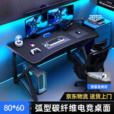 全品屋电脑桌台式电竞桌子游戏双人办公桌书桌工作台家用卧室长条桌