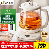 小熊（Bear）养生壶 1.5L煮茶壶煮茶器 玻璃花茶壶 316不锈钢恒温水壶烧水壶电热水壶 YSH-E15M1