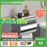 卡贝（cobbe）毛巾架304不锈钢免打孔浴室卫生间置物架浴巾架卫浴厕所五金挂件 豪华常规厕纸盒