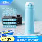 膳魔师（THERMOS）保温杯不锈钢水杯儿童男女士杯子毕业礼物车载定制团购JNL JNL-502蓝色 500ml