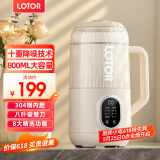 LOTOR豆浆机迷你破壁机粮家用小型全自动轻音免滤免洗免煮榨汁米糊婴儿辅食机1-2人2025新款 0.8L 白色轻音升级款