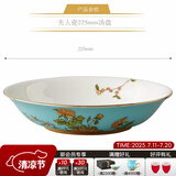 永丰源（auratic）夫人瓷西湖蓝 中餐具DIY散件 家用饭碗碟自由组合安全包装 225mm汤盘【6.7寸】