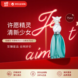 安娜苏（Anna sui）许愿精灵女士淡香水75ml 果香调 生日礼物618自营