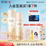 溪木源层孔菌水乳套装敏感肌控油保湿护肤品套装化妆品生日礼物送女朋友