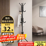 安尔雅 衣帽架铁艺衣架落地卧室立式简易挂衣架室内晾衣服 黑色