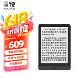 国悦 Read 电子书阅读器6英寸墨水屏电纸书水墨屏平板小说读书器智能笔记本便携电子纸 标配