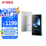 飞傲（FiiO）JM21 便携高清无损音乐播放器JM21 天蓝色