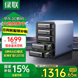 绿联磁盘阵列硬盘柜 多盘位硬盘盒（RAID存储）硬盘仓 适用NAS扩展存储扩容 2.5/3.5SATA机械固态硬盘
