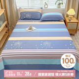 艾薇 床单纯棉 单人床单宿舍被单儿童床单单件 仰望星空 160*230cm