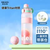 物生物（RELEA）运动水壶大容量学生水杯tritan塑料杯户外健身吸管杯耐高温泡茶杯