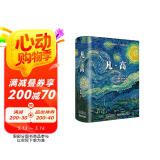 凡·高 (Taschen塔森原版引进 梵高画作完整收录  后印象主义大师油画册集)