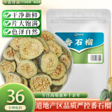 仟农仟滋 番石榴510克 番石榴片干番石榴番石榴茶石榴干可泡水