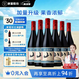 通化 1937山葡萄气泡酒加量版720ml 葡萄汁红酒7%vol 果味葡萄酒6瓶整箱装