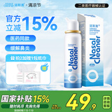 诺斯清海盐水喷鼻生理性海盐水鼻腔护理喷雾器鼻炎清洗成人80ml