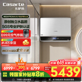 卡萨帝（Casarte）80L【桃花水PROMAX5】热水器电热水器 国家补贴 水晶胆富锶平嵌隐藏安装CES80HD-PROMAX5KCK03U1